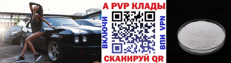 A-PVP Соль  Купить  Кирс 