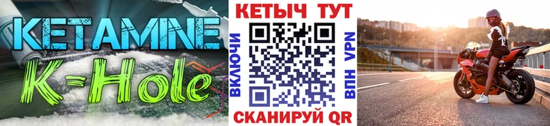 Кетамин ketamine  Купить закладки  Кирс 