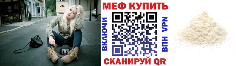 Мефедрон 4 MMC  Купить  Кирс 
